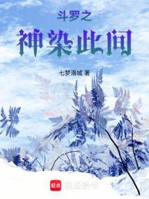 斗罗之神镰斗罗