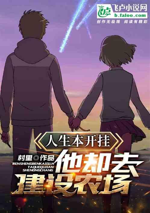 人生开挂下一句是什么