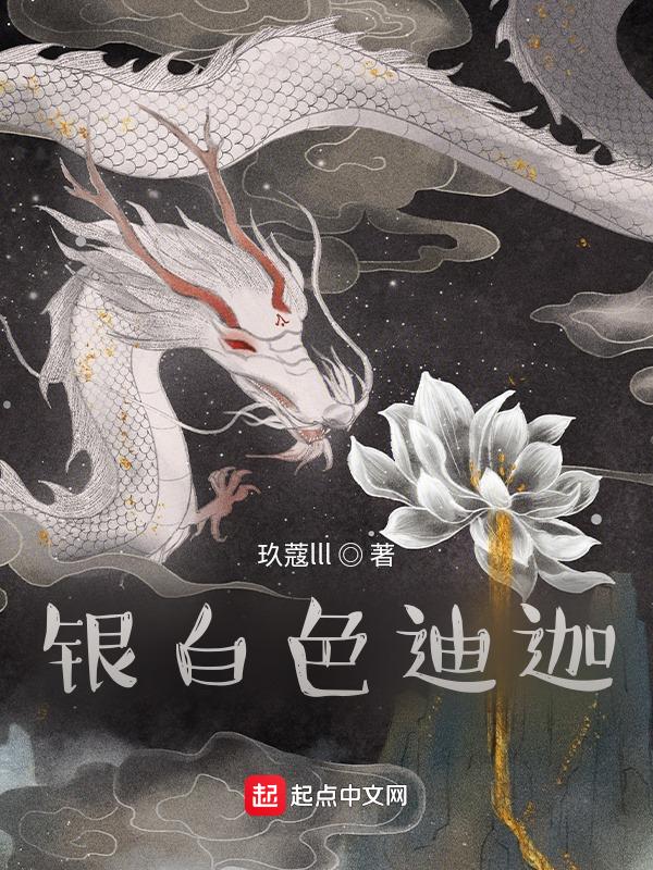 迪迦奥特曼白色背景