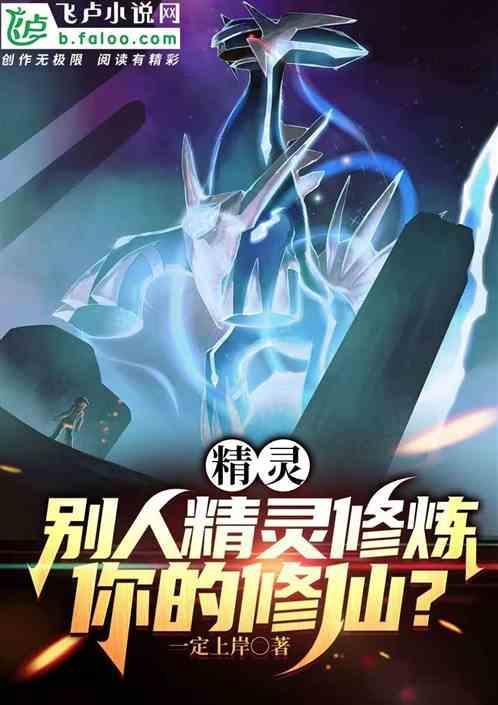 有人说你精灵