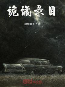 开局穿越诡异世界123