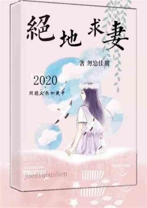 冫氵绝地求生