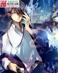 万道帝尊TXT