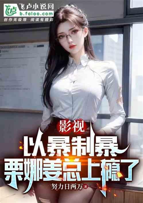 写栗娜的