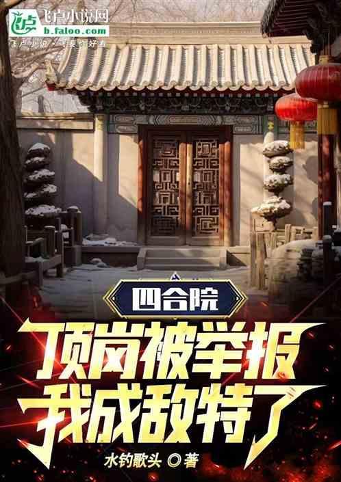 开局揭露偷