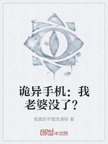 诡异手机壁纸