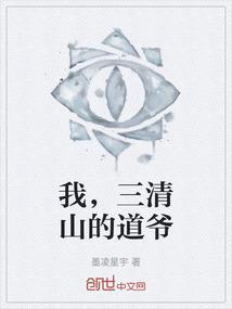 三清山是谁的道馆