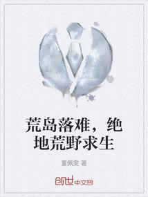 绝地荒岛求生破解版
