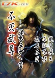 太古武神