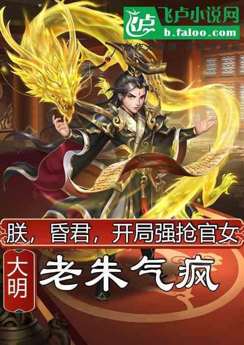 朕乃昏君