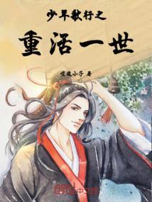 重回少年歌行世界