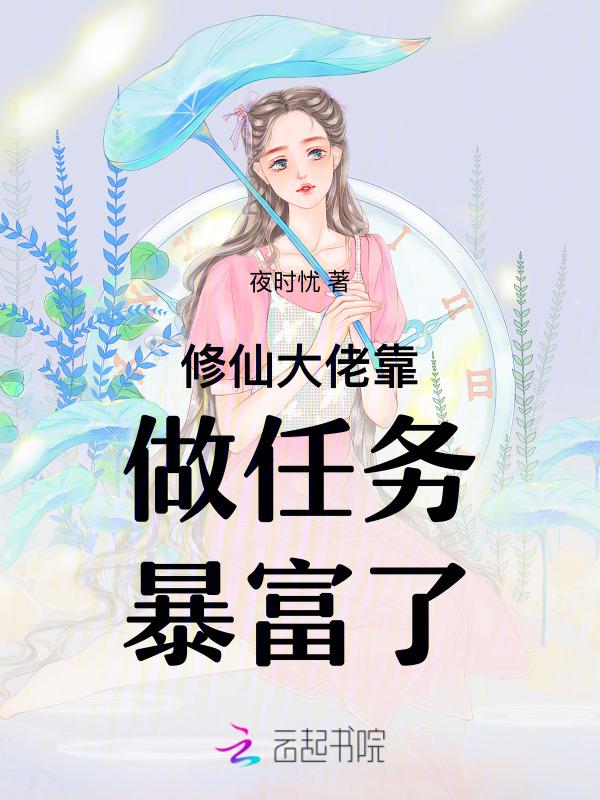 修仙大佬穿回现代