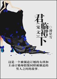 主人公君临是哪部