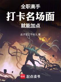 全职高手什么