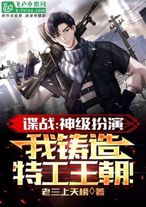 女特工换装叫什么电影