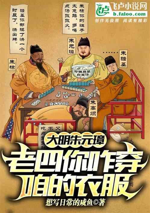总裁朱元璋