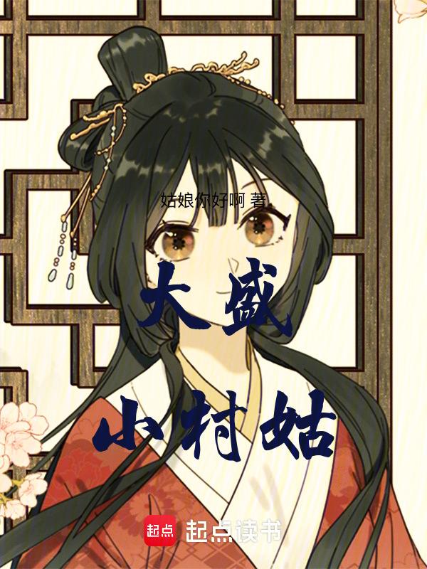 大盛村tod