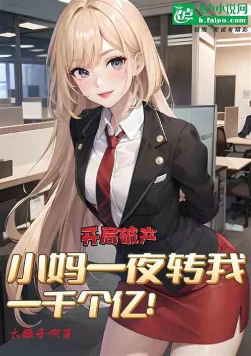 开局就破产