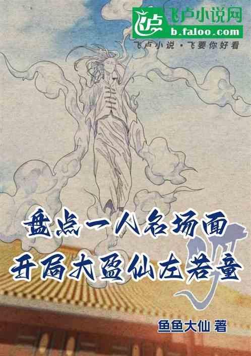 开局左若童百度资源