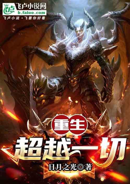重生之我能复制一切