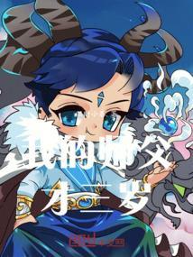 我的师父很厉害