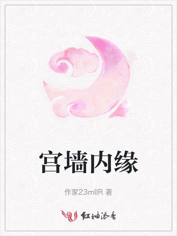 宫腔粘连怎么办