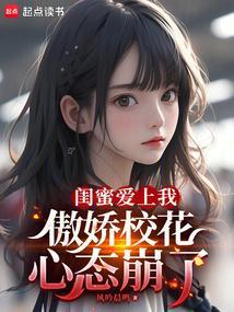 爱上闺蜜男友的推荐