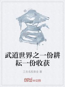 一份耕耘一份收获求下联