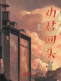 劝君的意思