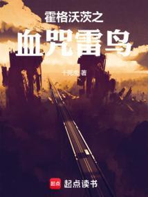霍格沃茨学院必须会的咒语