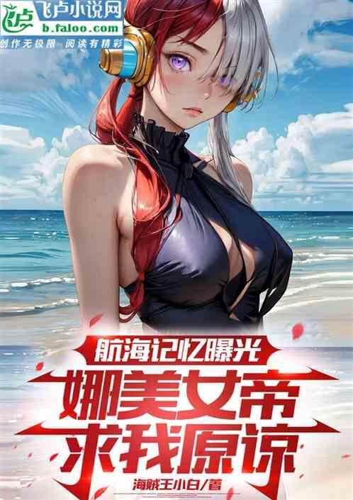 航海王人物娜美