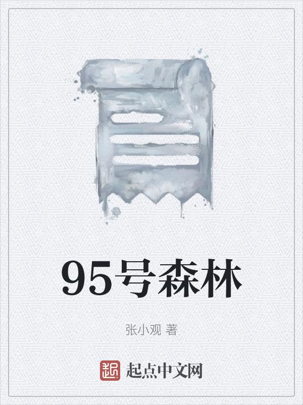 森林绿色号