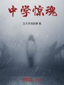 惊魂之夜在线观看