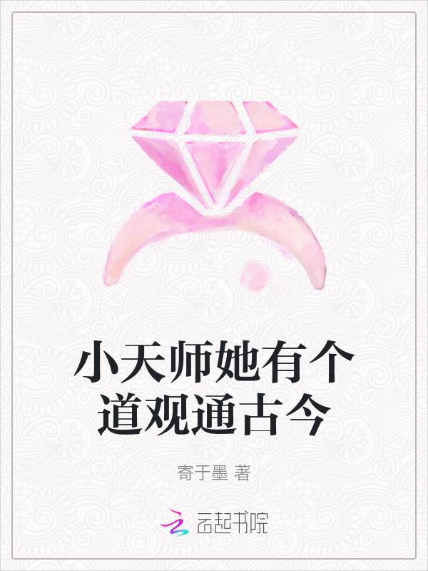 小天师by