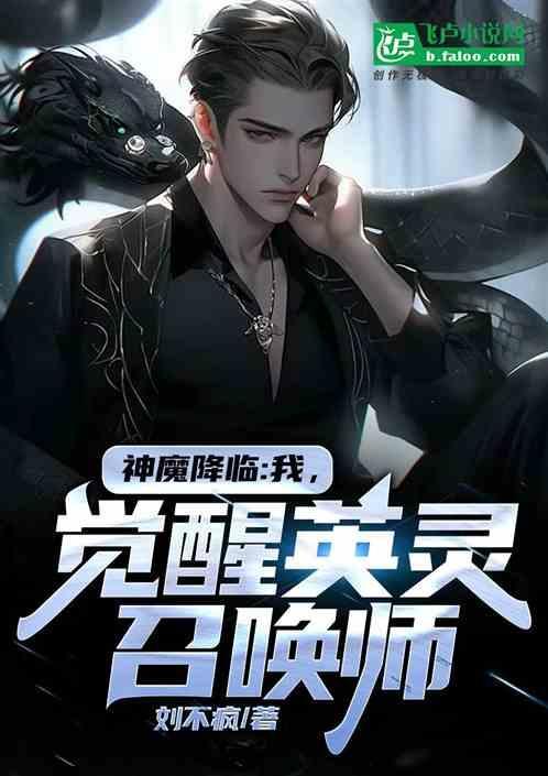 神魔召唤师手游