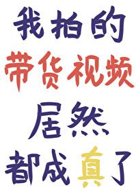 视频带货的视频在哪里找