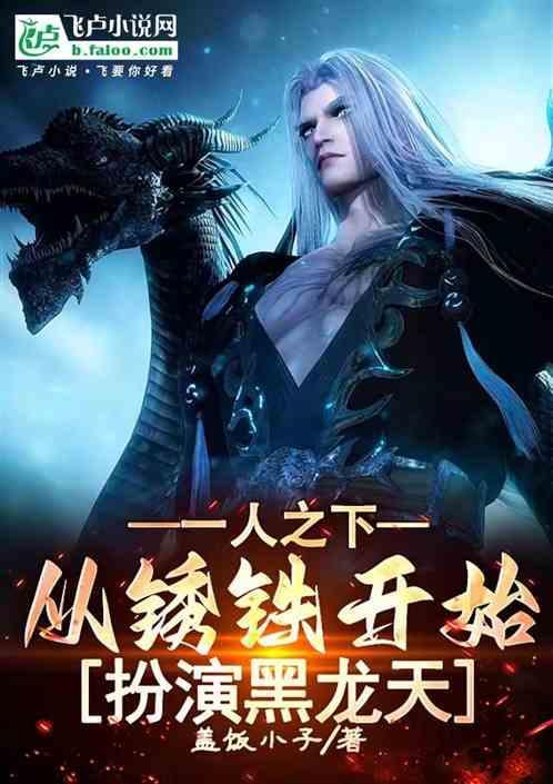 一人之下黑金龙爵怎么得