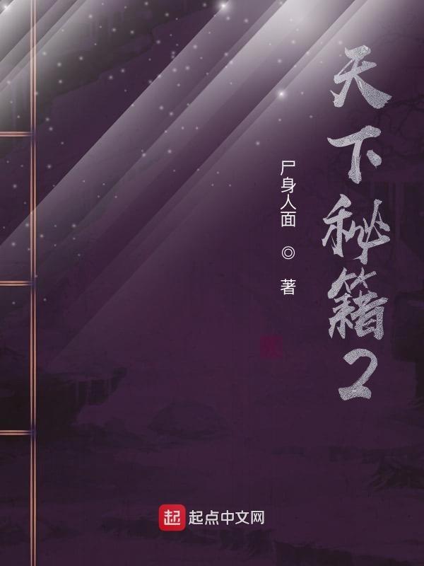 天下2单机版