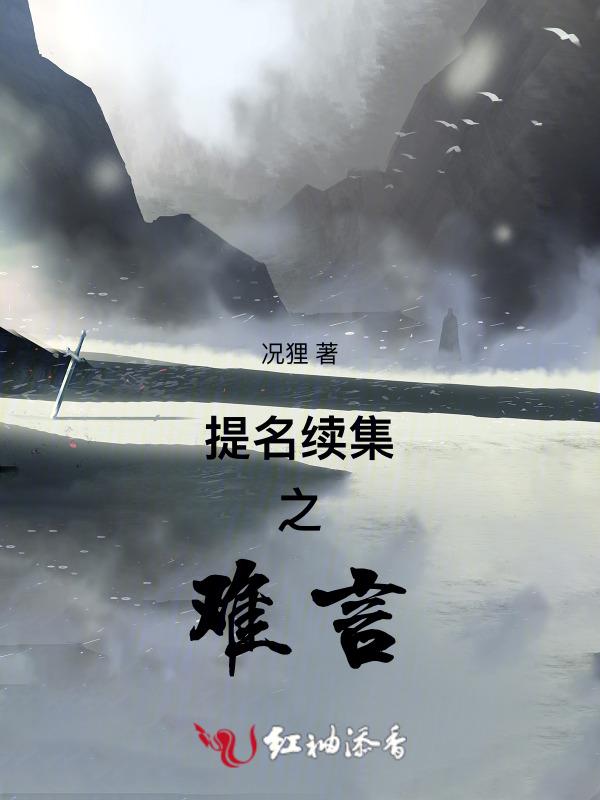 难言最新
