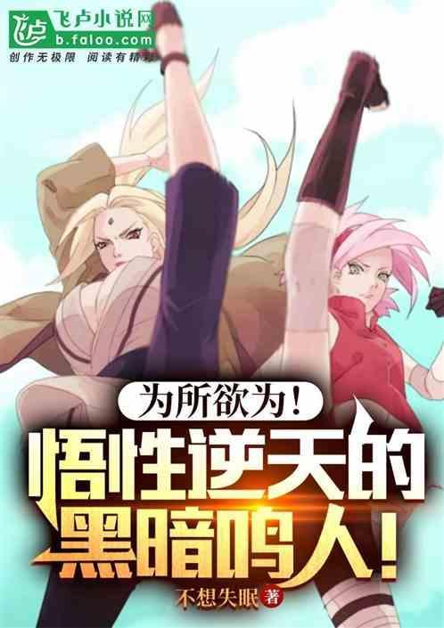 鸣人黑暗系头像