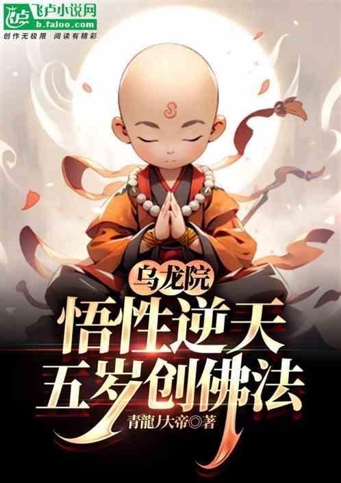 乌龙院练功