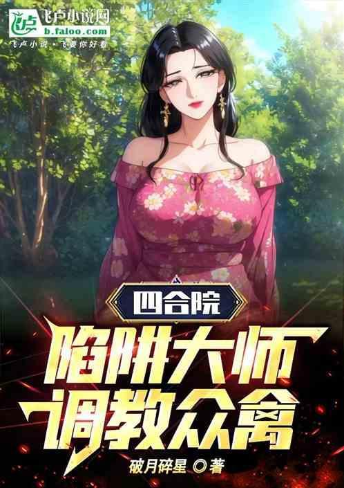 四合院书网