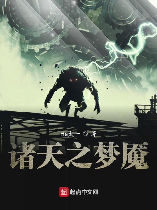 诸天之源