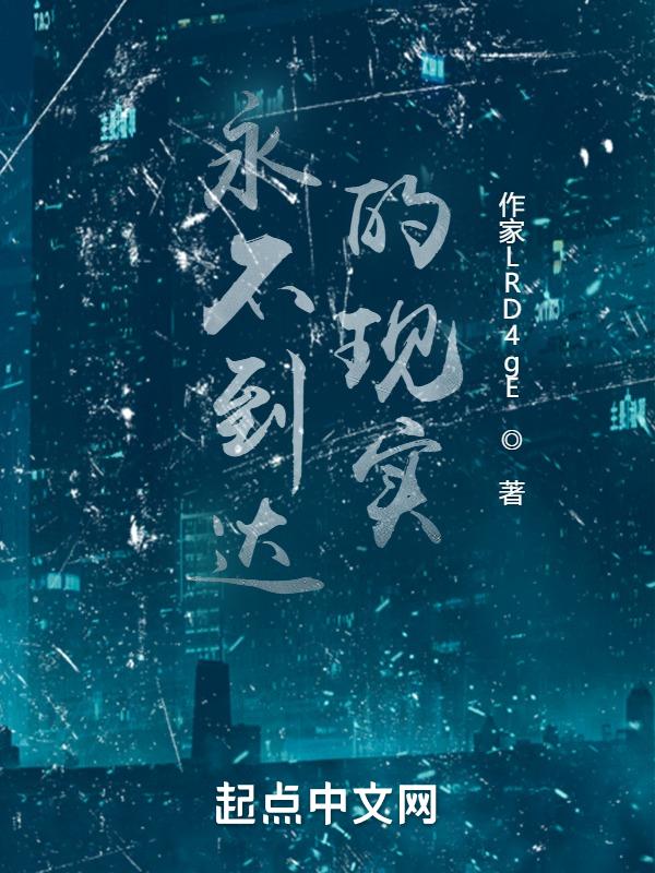 转生是啥