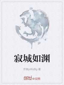 寂寂如雪的全部