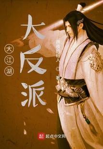 大江湖是什么