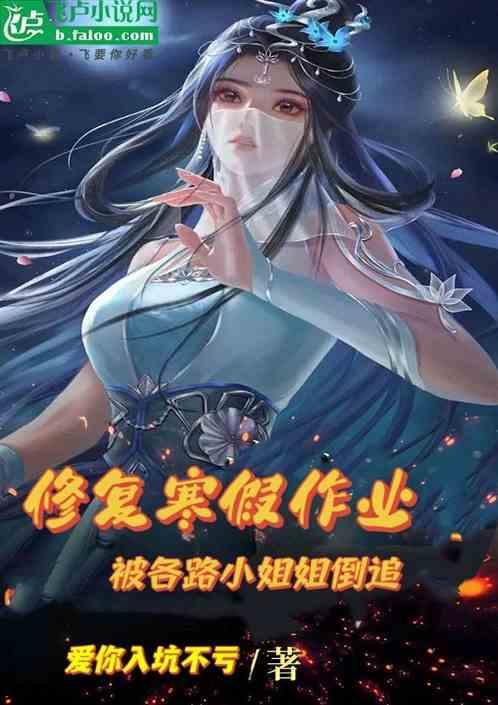 寒假作业找不着了怎么办