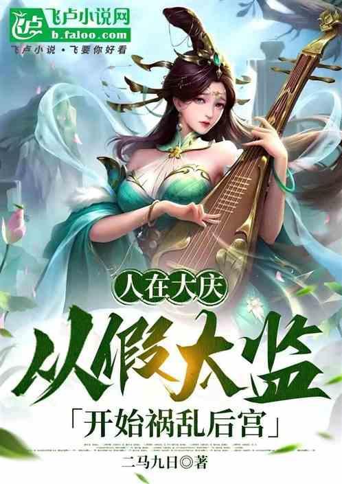 庆帝对太子