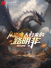 从猎魔人开始的时空