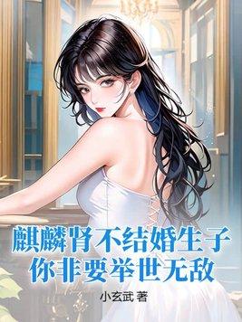 麒麟生的是蛋还是宝宝